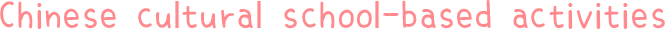 Chinese cultural school-based activities