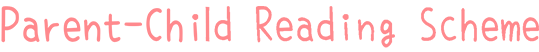 Parent-Child Reading Scheme